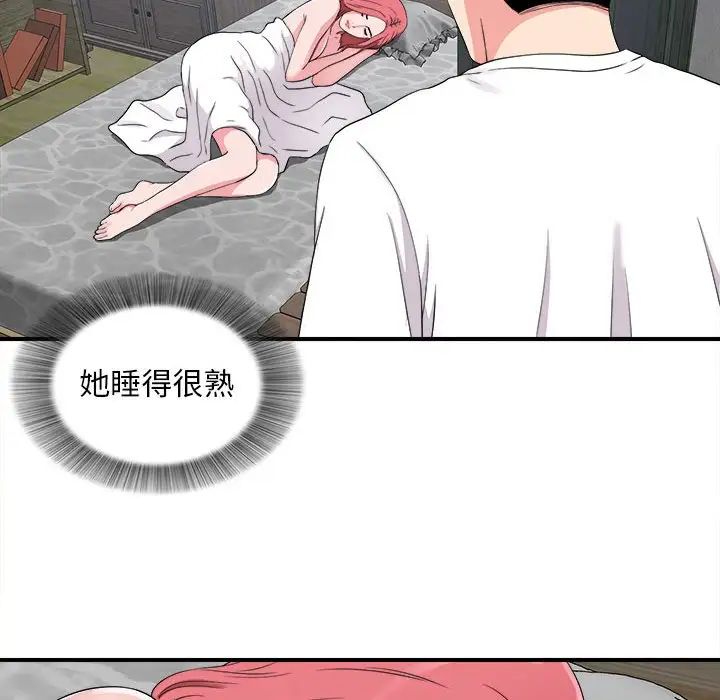 陌生的视线第9话