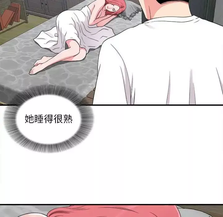 陌生的視線第9话