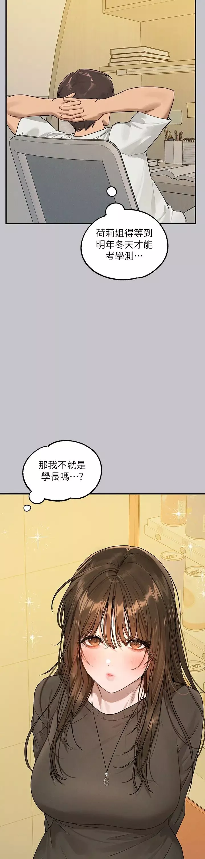 富家女姐姐第131話-這裡今晚隻有我們倆