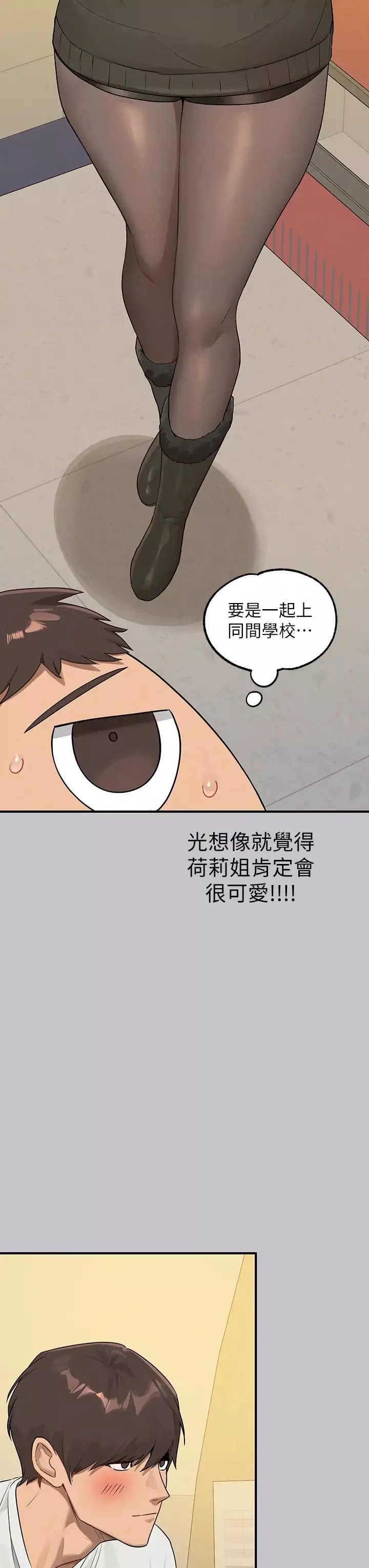 富家女姐姐第131話-這裡今晚隻有我們倆
