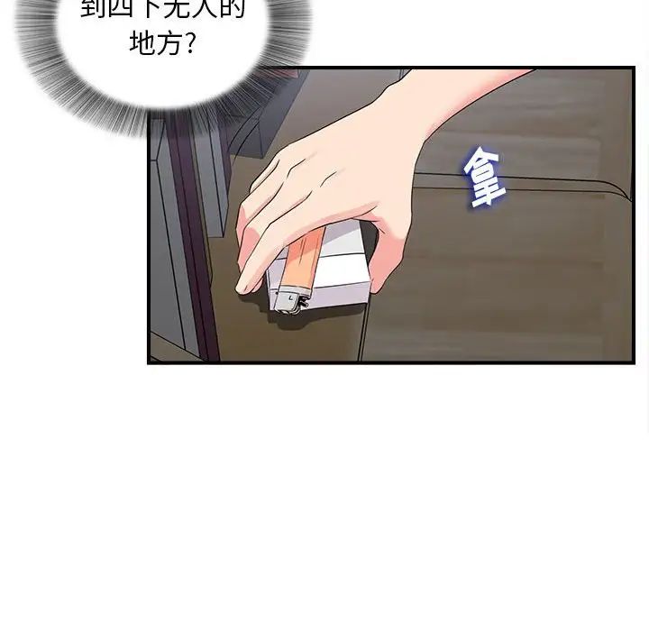 陌生的視線第9话