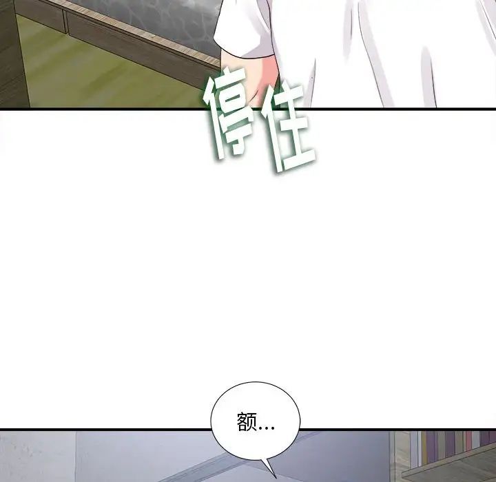 陌生的視線第9话