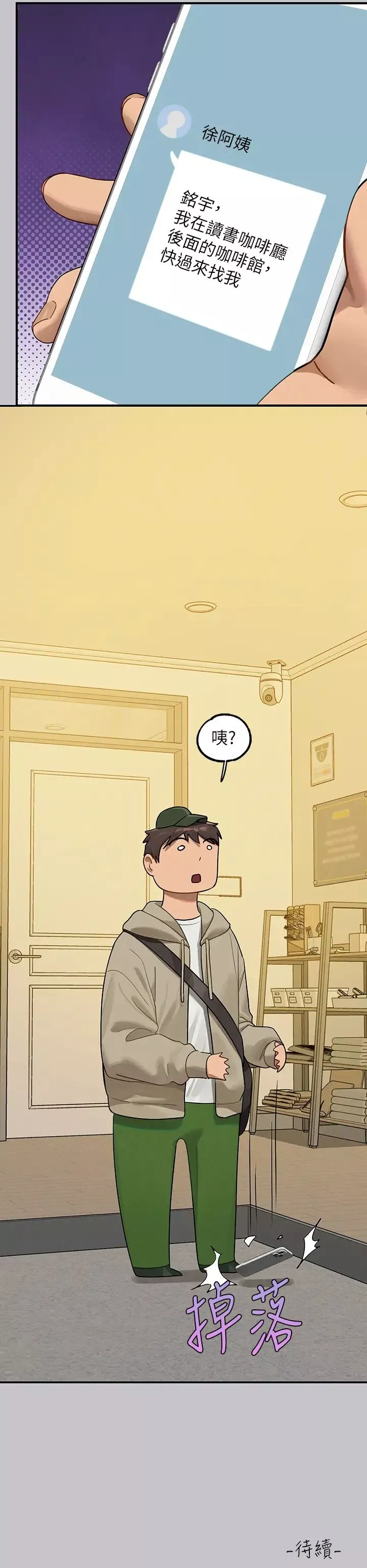 富家女姐姐第131話-這裡今晚隻有我們倆