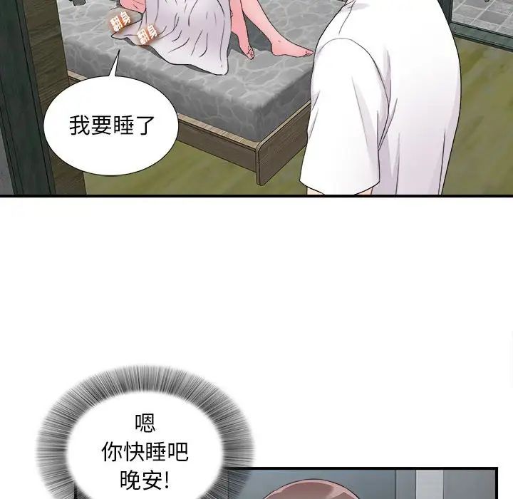 陌生的視線第9话