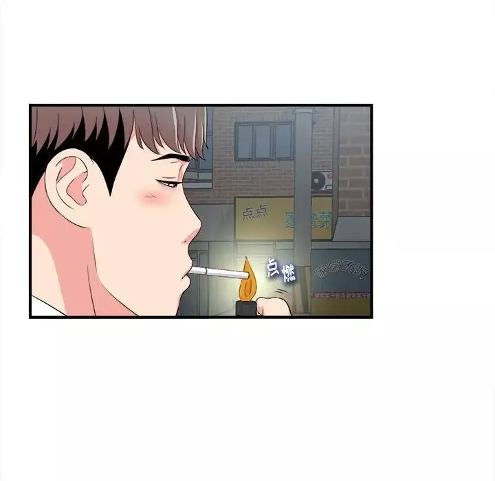 陌生的視線第9话