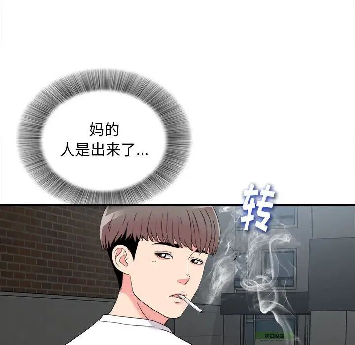 陌生的视线第9话