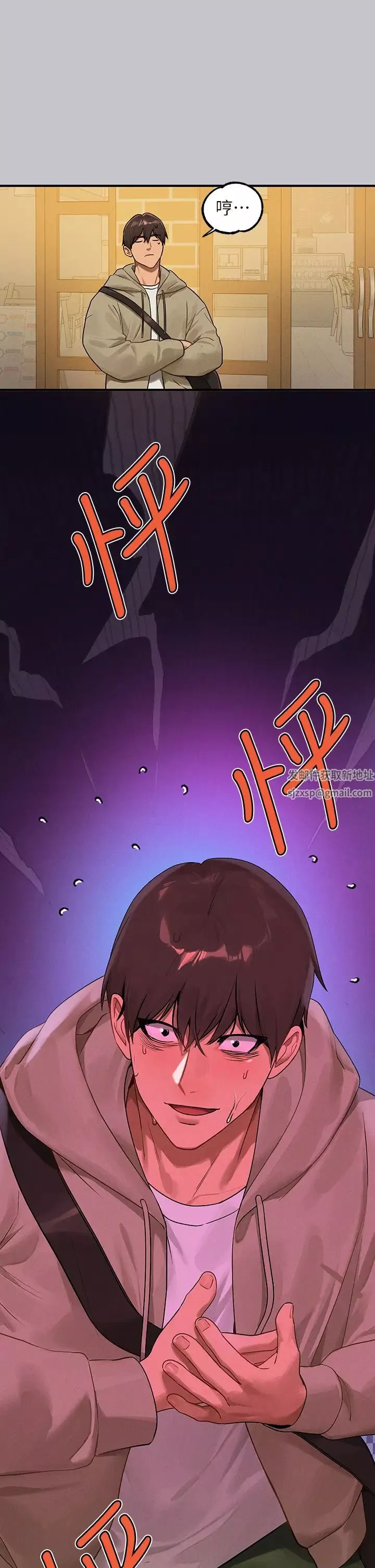 富家女姐姐第132話-我想永遠陪在她身邊