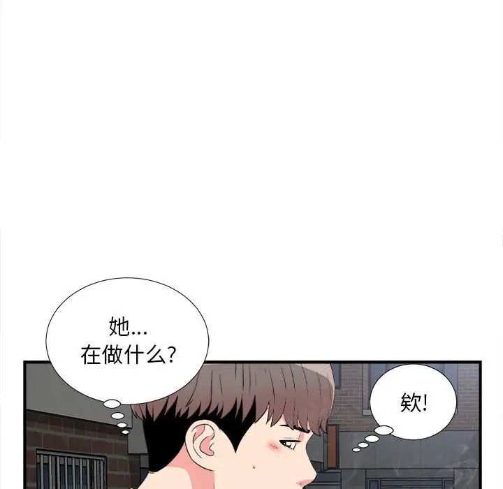 陌生的视线第9话
