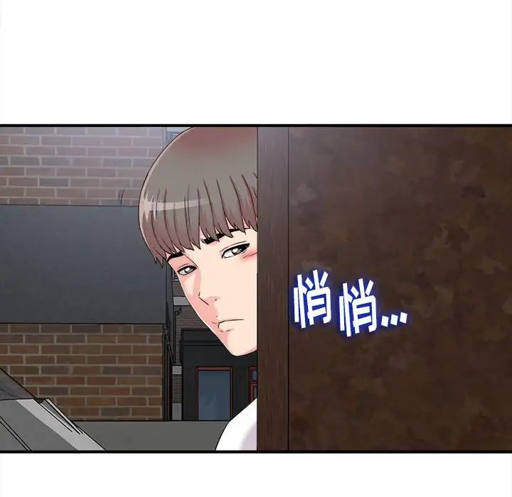 陌生的視線第9话