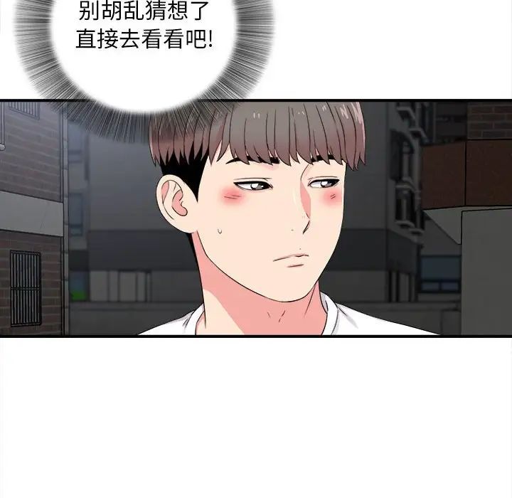 陌生的视线第9话