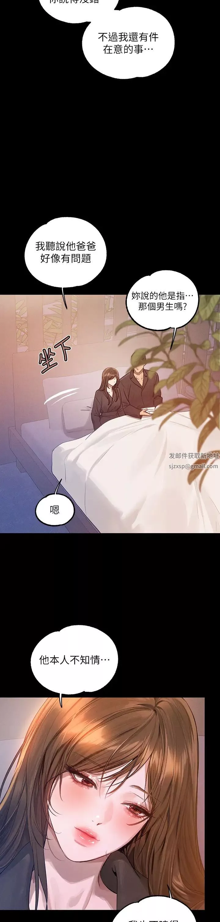 富家女姐姐第132話-我想永遠陪在她身邊