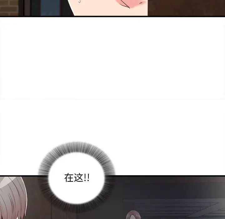 陌生的視線第9话