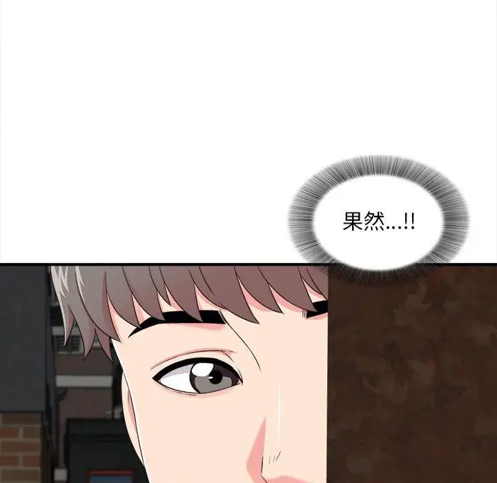 陌生的视线第9话