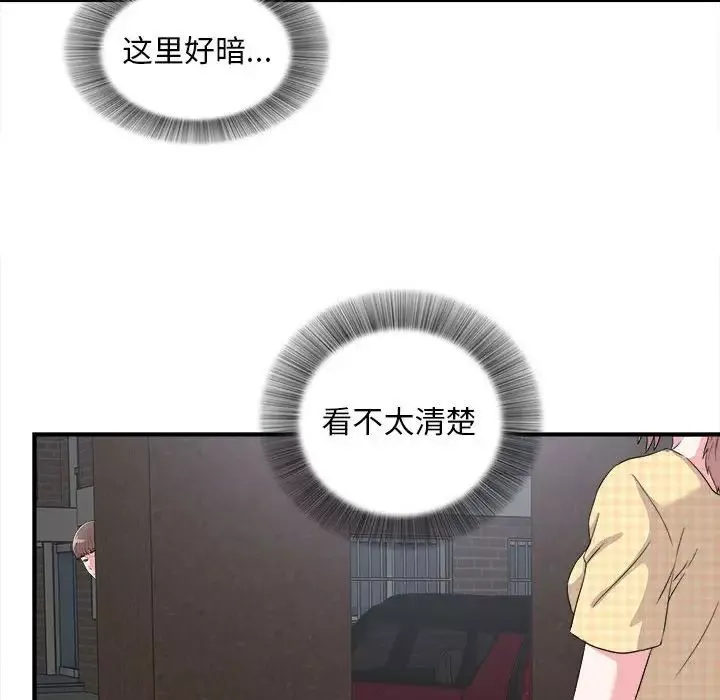 陌生的視線第9话