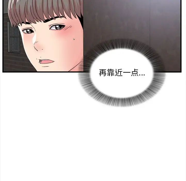 陌生的视线第9话