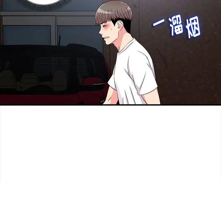 陌生的视线第9话