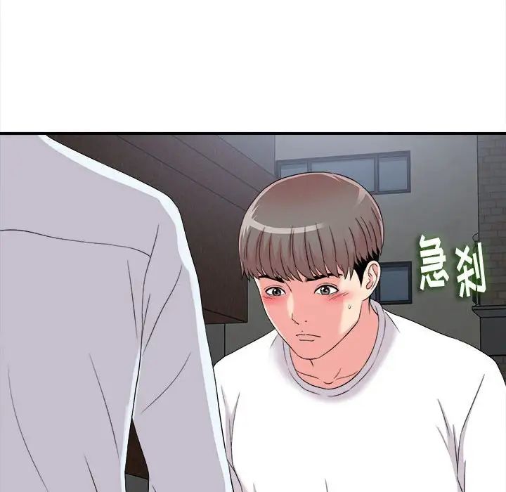 陌生的视线第9话