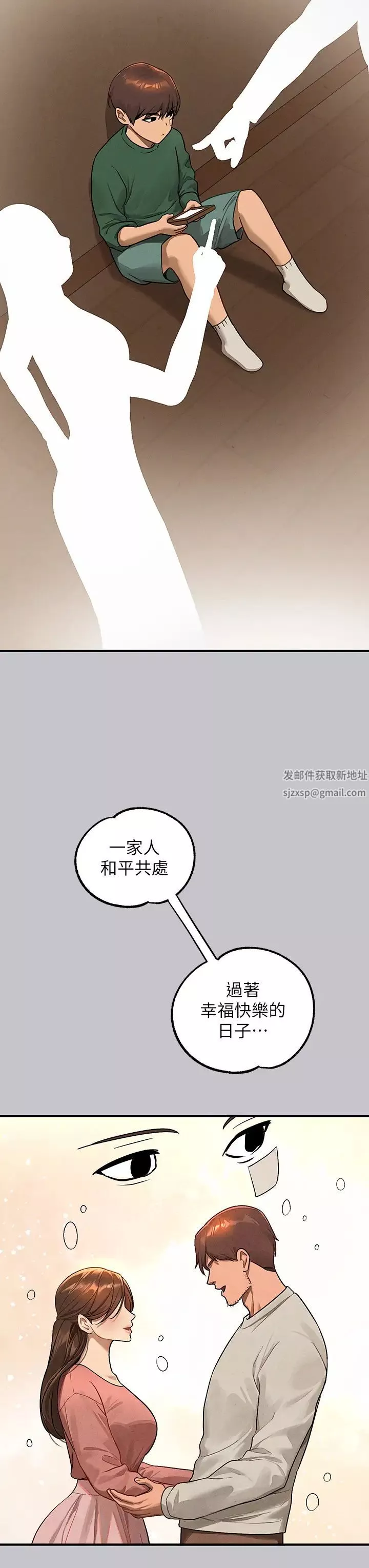 富家女姐姐第132話-我想永遠陪在她身邊