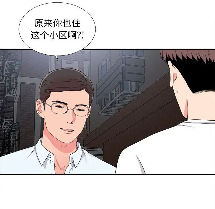 陌生的視線第9话