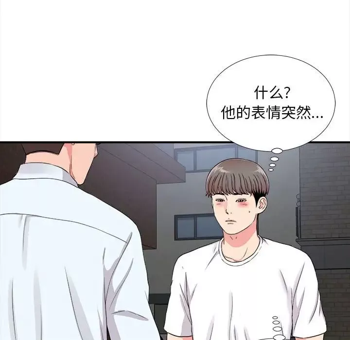 陌生的視線第9话