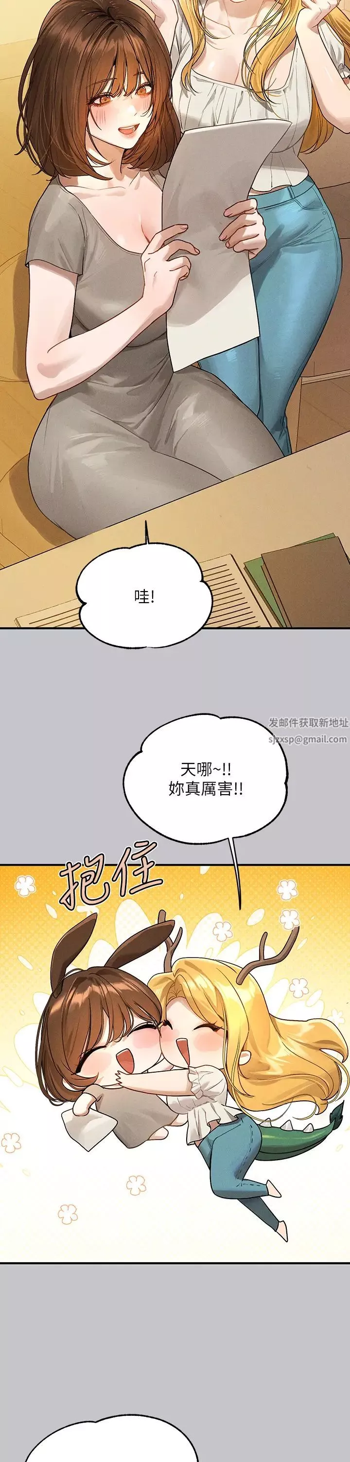 富家女姐姐第132話-我想永遠陪在她身邊