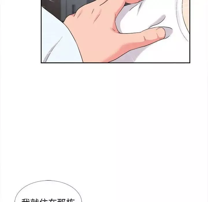 陌生的視線第9话