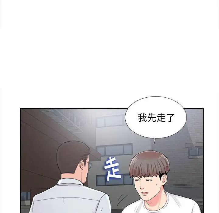 陌生的視線第9话