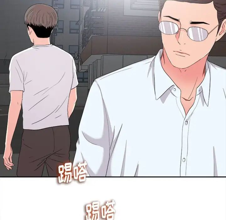 陌生的視線第9话