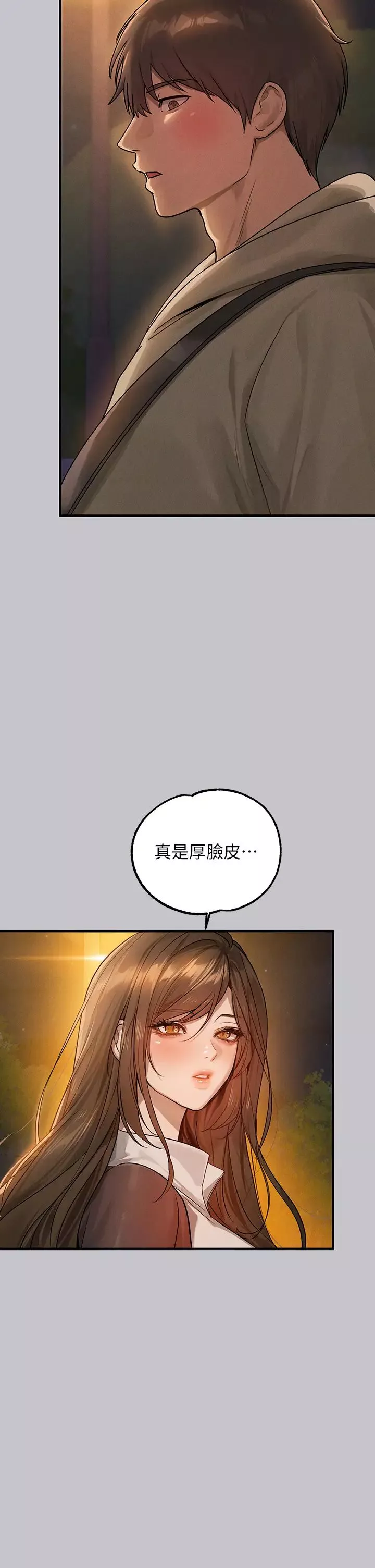 富家女姐姐第132話-我想永遠陪在她身邊