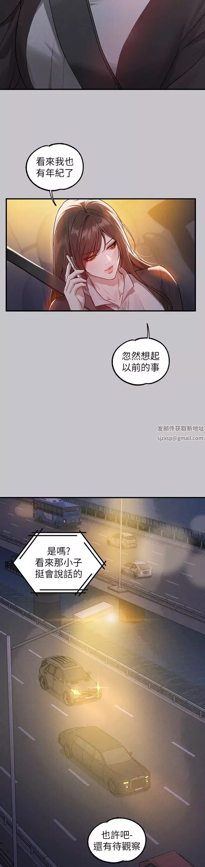 富家女姐姐第132話-我想永遠陪在她身邊
