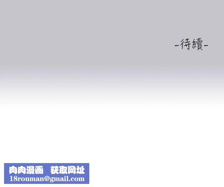 富家女姐姐第132话-我想永远陪在她身边