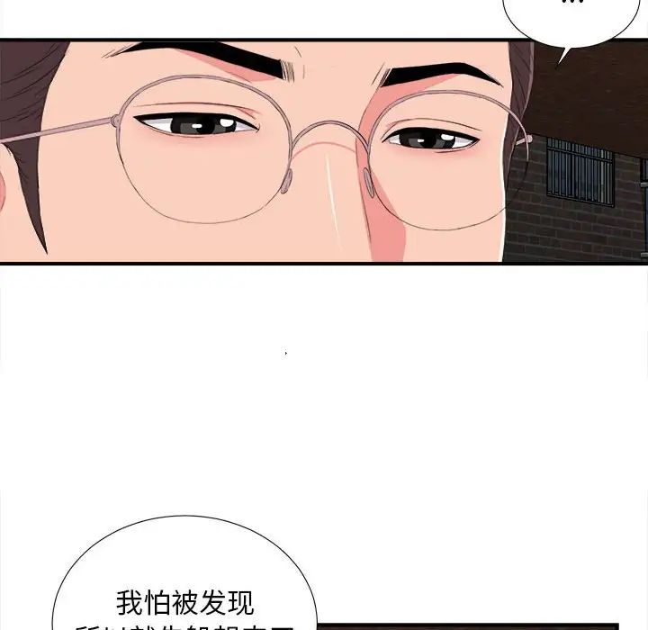 陌生的视线第10话