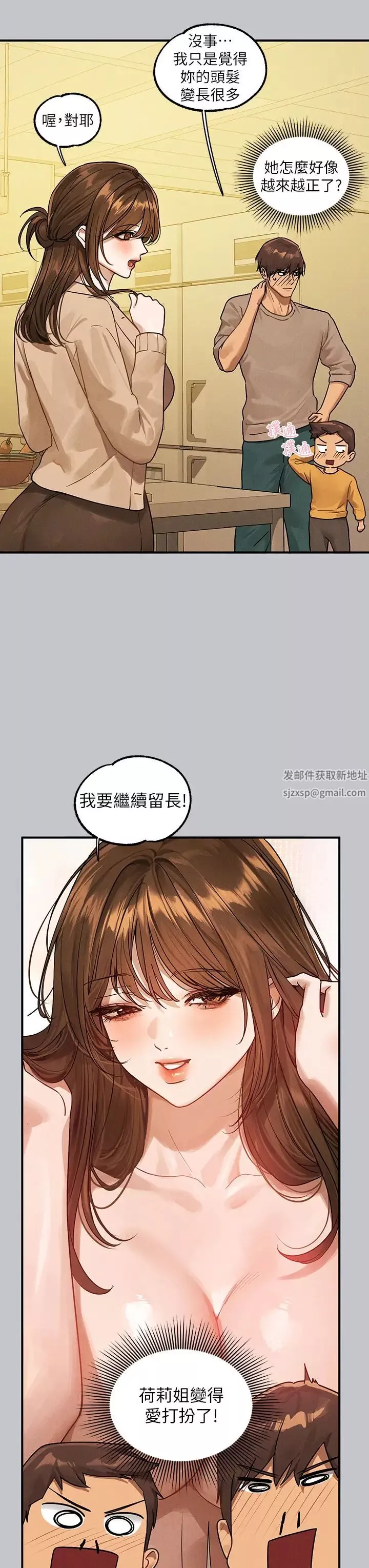 富家女姐姐第133話-在神聖的教堂壞壞