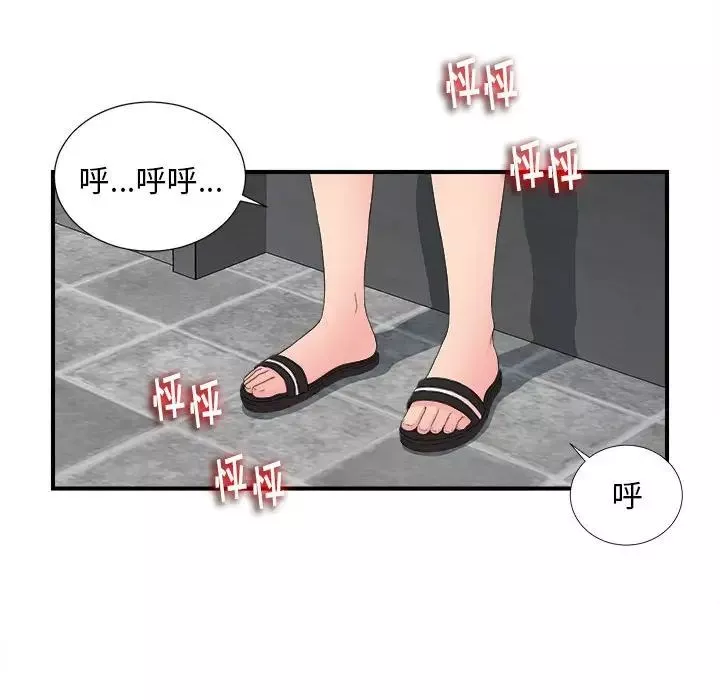 陌生的視線第10话