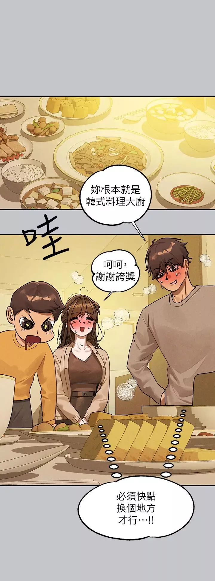 富家女姐姐第133話-在神聖的教堂壞壞
