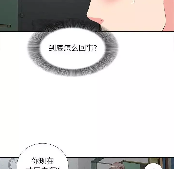陌生的視線第10话