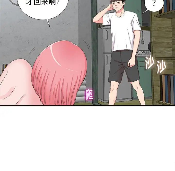 陌生的视线第10话