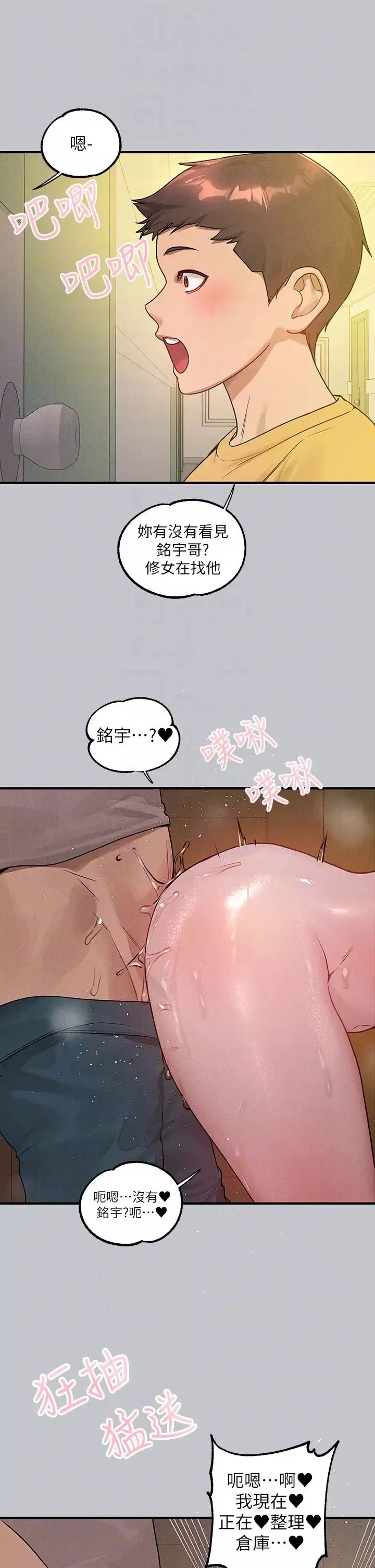 富家女姐姐第133話-在神聖的教堂壞壞