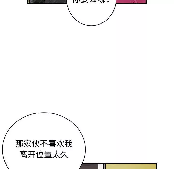 内衣社的新职员第35章