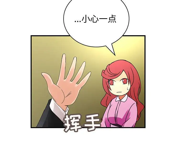内衣社的新职员第35章