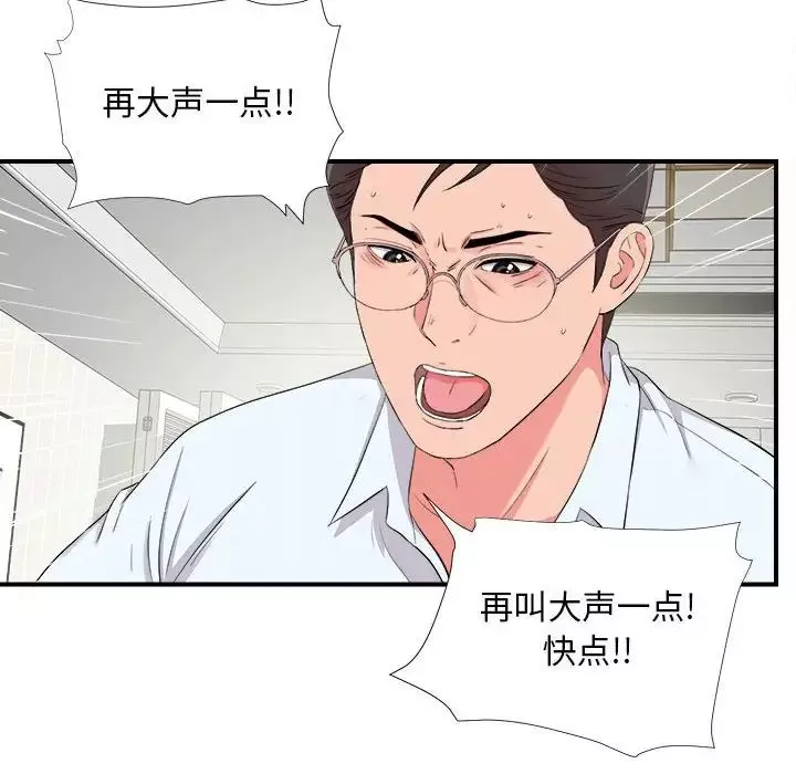 陌生的視線第10话