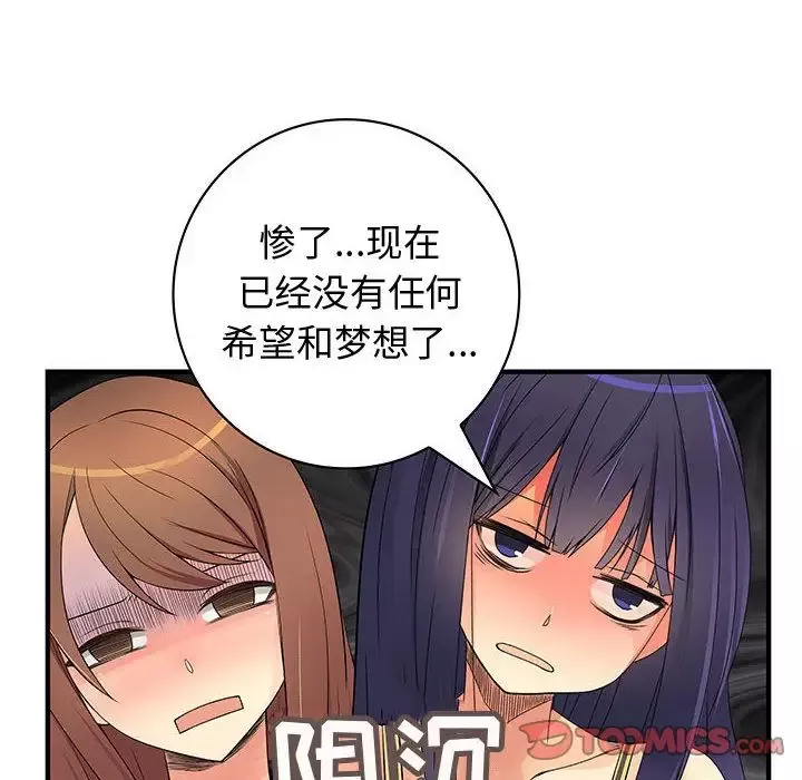 内衣社的新职员第35章