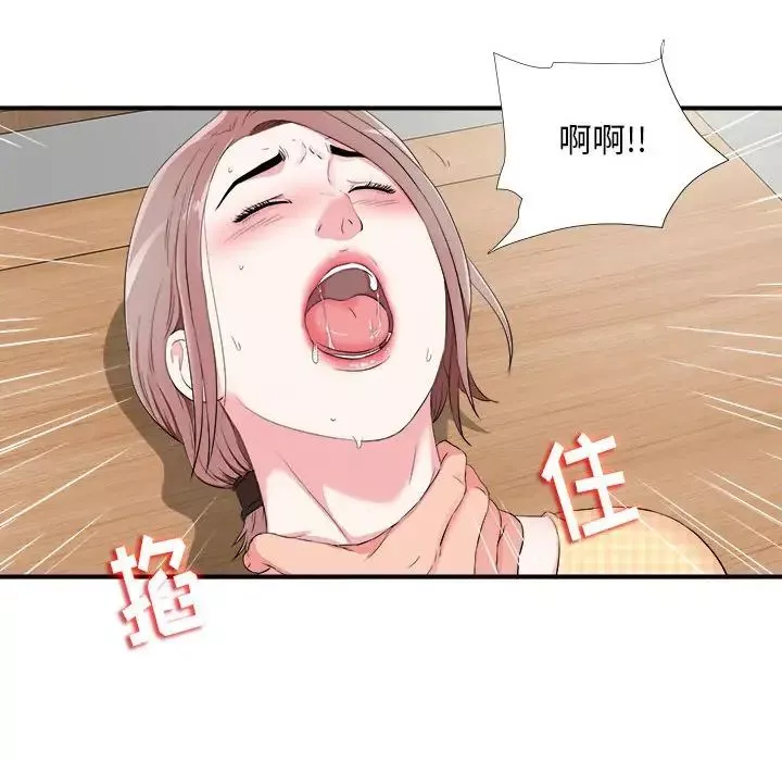 陌生的視線第10话