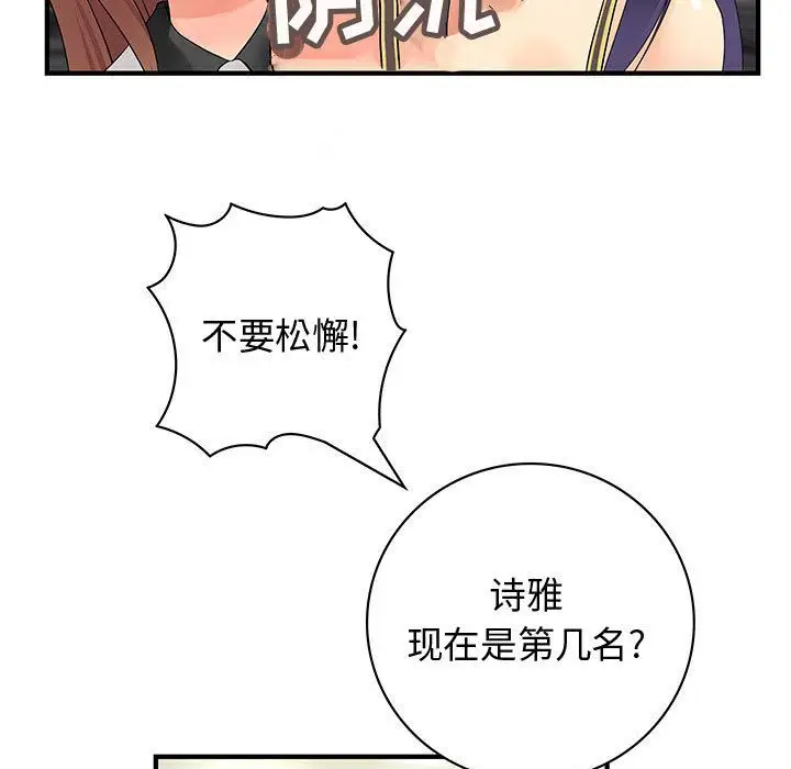内衣社的新职员第35章