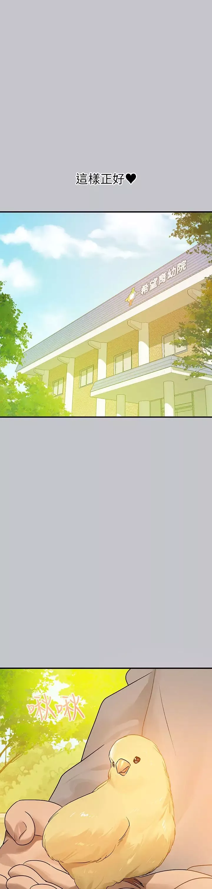 富家女姐姐第133話-在神聖的教堂壞壞