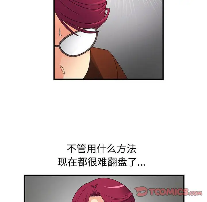 内衣社的新职员第35章