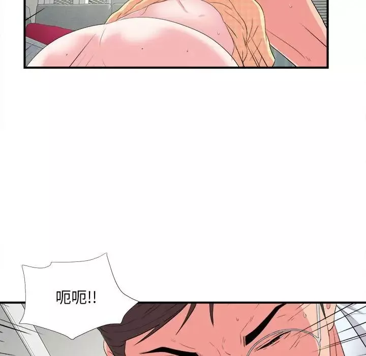 陌生的視線第10话