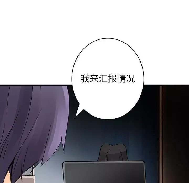 内衣社的新职员第35章