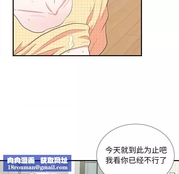 陌生的視線第10话