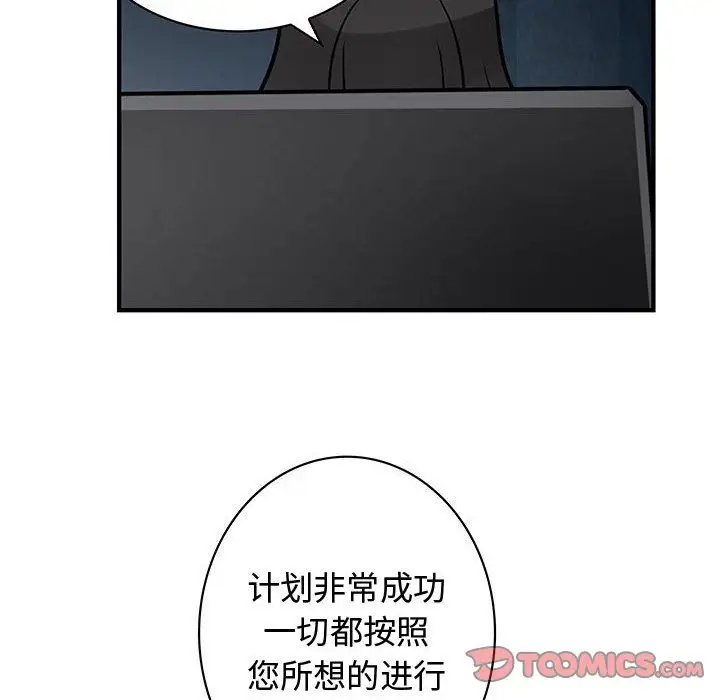 内衣社的新职员第35章